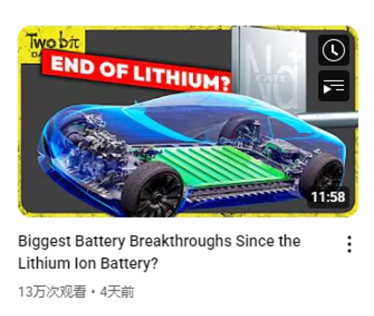 宁德时代